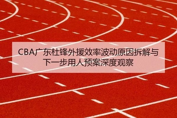 guang-dong-du-feng-wai-yuan-xiao-lv-bo-dong-yuan-yin-chai-jie-yu-xia-yi-bu-yong-ren-yu-an-shen-du-guan-cha-2-117.jpg